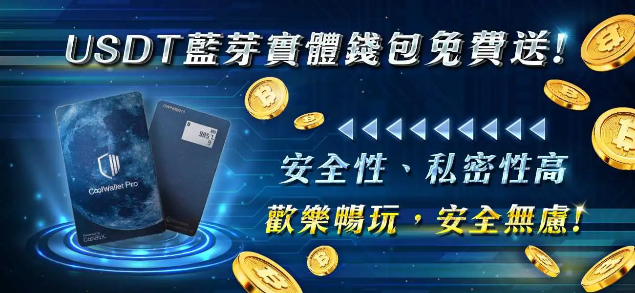 GSBET娛樂城-USDT虛擬貨幣
