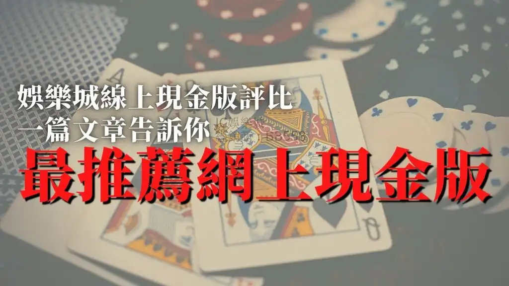 gs娛樂城已成為全球趨勢現金版